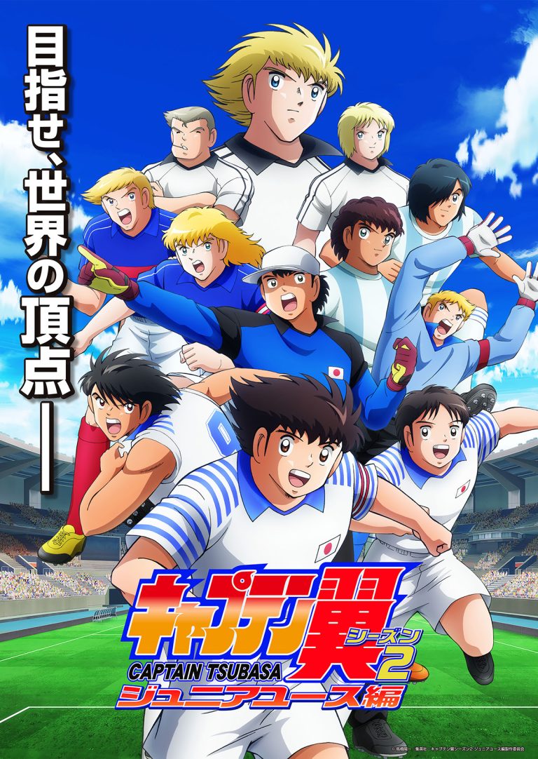 Captain Tsubasa : Retour triomphal avec la saison 2 sur Crunchyroll