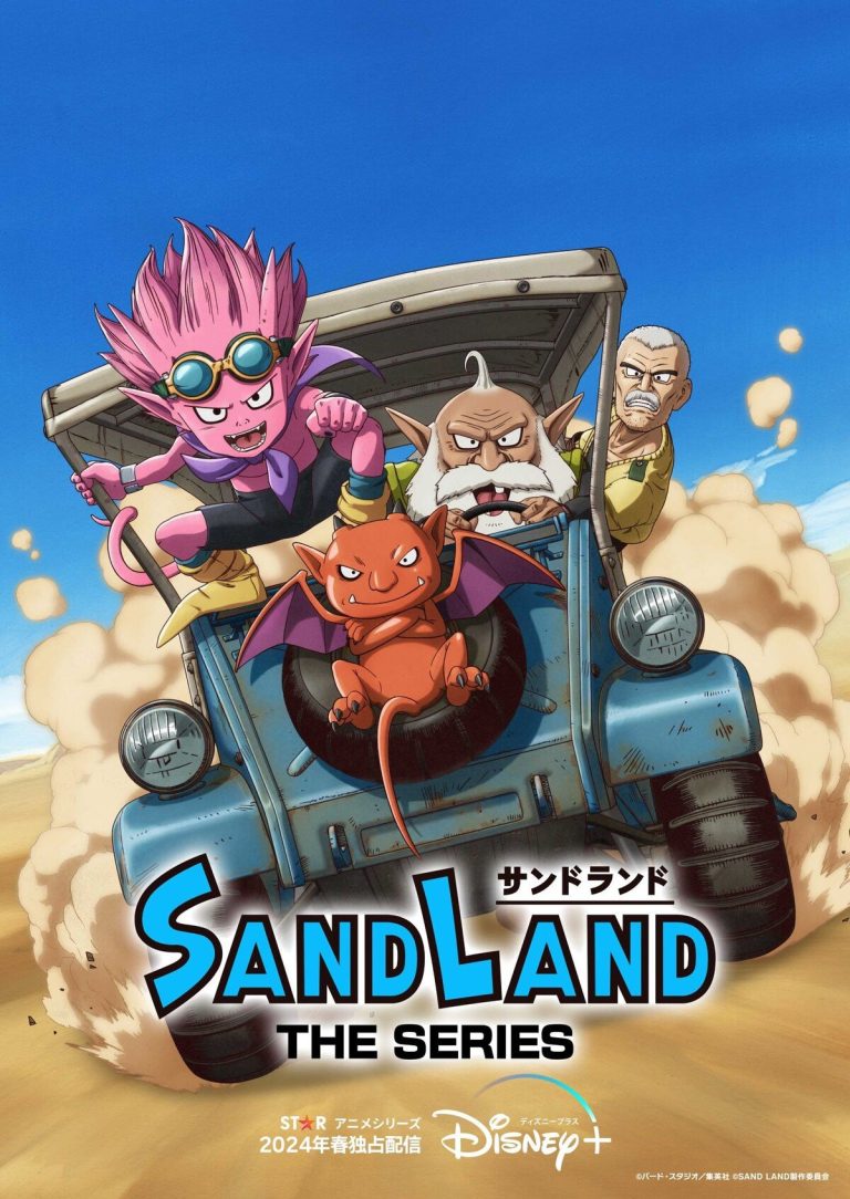 La série animée Sand Land d&rsquo;Akira Toriyama arrive en exclusivité sur Disney+ ! »
