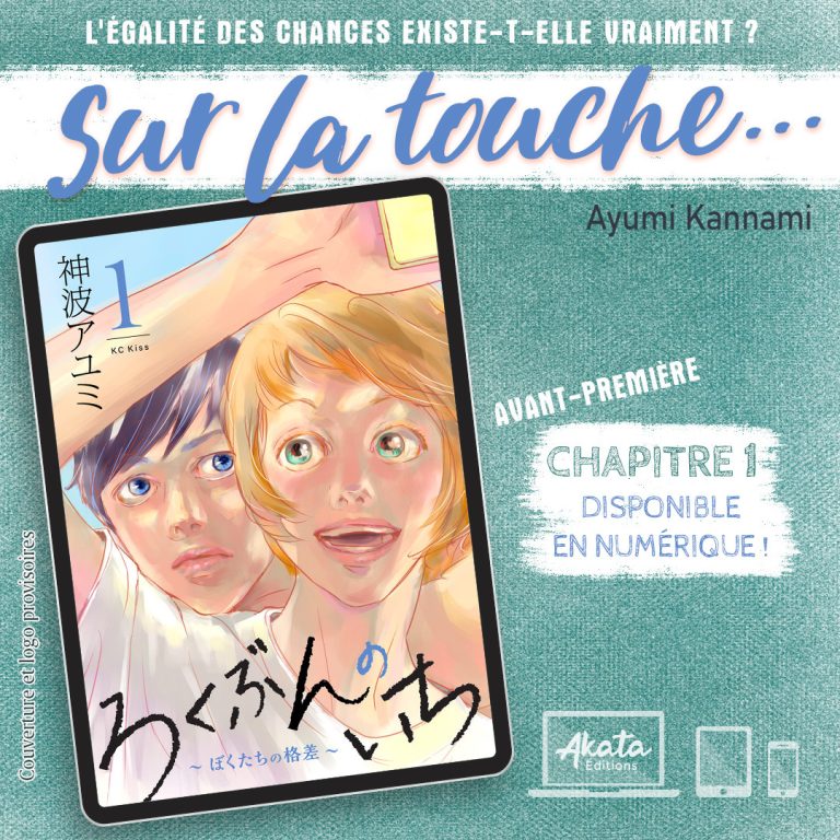 ur la touche : Nouveau manga annoncé en avant-première numérique par les Éditions Akata