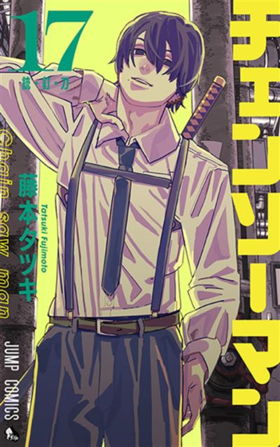 Chainsaw Man (tome 17) – édition collector