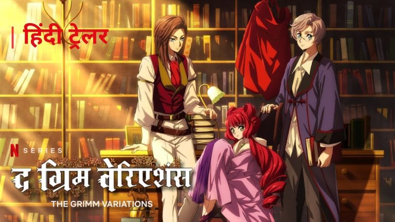 La série Netflix « The Grimm Variations » annonce sa date de sortie mondiale pour le 17 avril