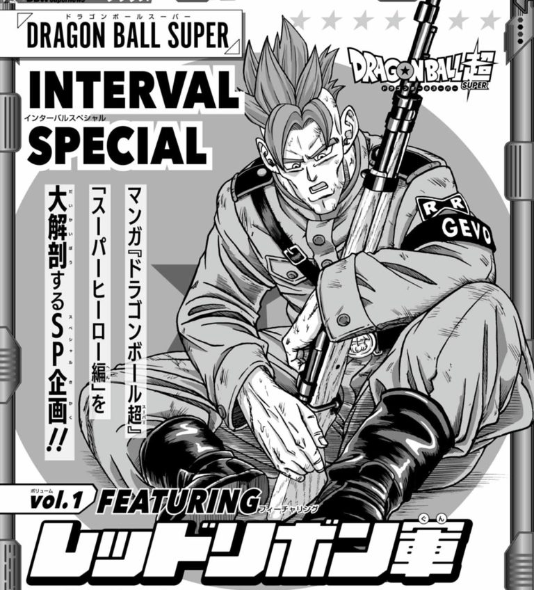 Exploration de l&rsquo;univers caché de Dragon Ball : Gevo, le mystère de l&rsquo;armée du Ruban Rouge