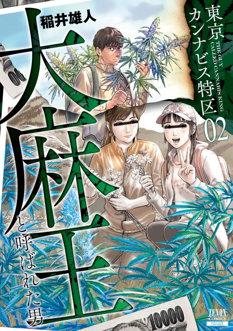 Avis manga – Tokyo Cannabis (tome 2)