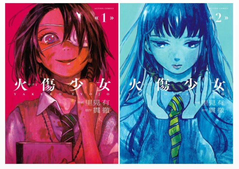 Nouvelle sortie chez Omaké Manga : Défigurée de Yû Satomi