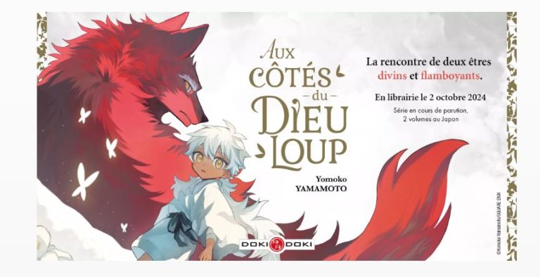 Découverte d&rsquo;une nouvelle série manga chez Doki-Doki : « Aux côtés du Dieu-Loup »
