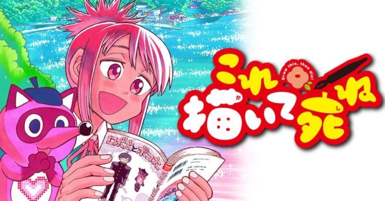 Avis manga – Kore Kaite Shine (tome 1)