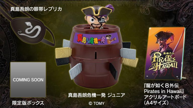 Like a Dragon : Pirate Yakuza in Hawaii – édition collector (PS5)