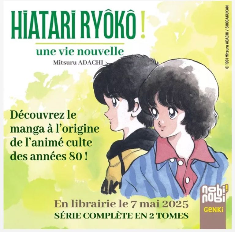 Le manga Hiatari Ryôkô! (Une Vie Nouvelle) de Mitsuru Adachi enfin édité en France !