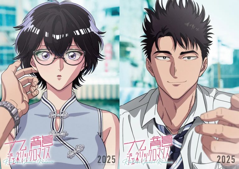 Kowloon Generic Romance : L’anime débarque en avril 2025 !