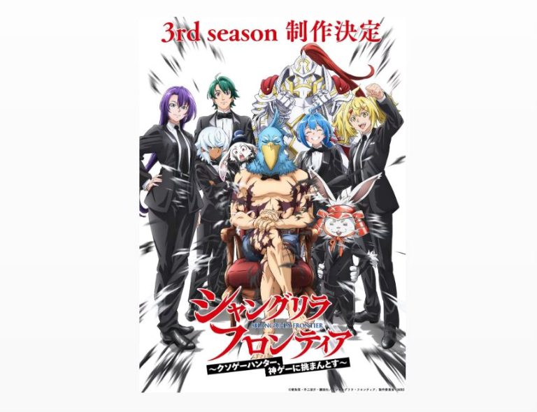 Shangri-La Frontier : une saison 3 confirmée pour l’anime phénomène !