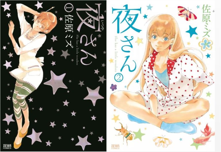 🌸 Itsuya-san : Mizu Sahara revient chez Noeve Grafx avec un manga envoûtant