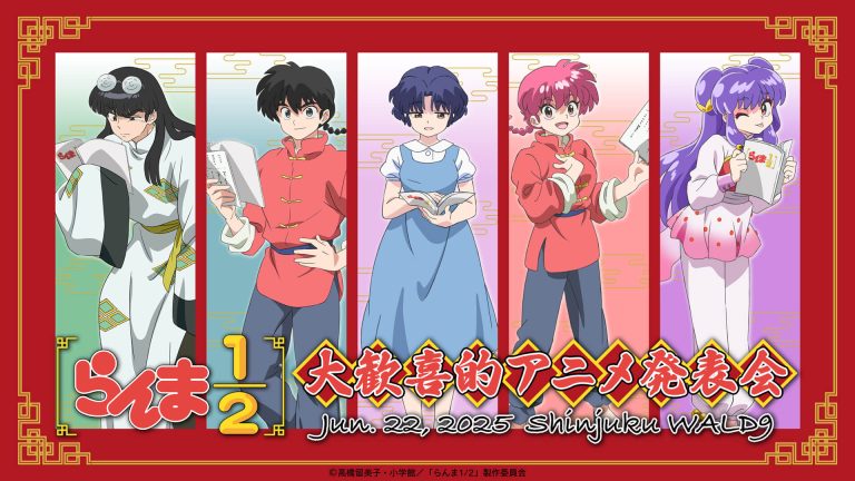 🥋 Ranma 1/2 : la saison 2 du nouvel anime dévoile sa date et sa bande-annonce