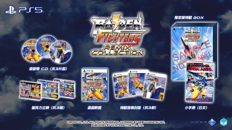 Raiden Fighters Remix Collection – édition spéciale (PS5)