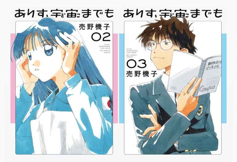 🚀 Alice au-delà des étoiles : Glénat annonce le nouveau manga ambitieux de Kiko Urino