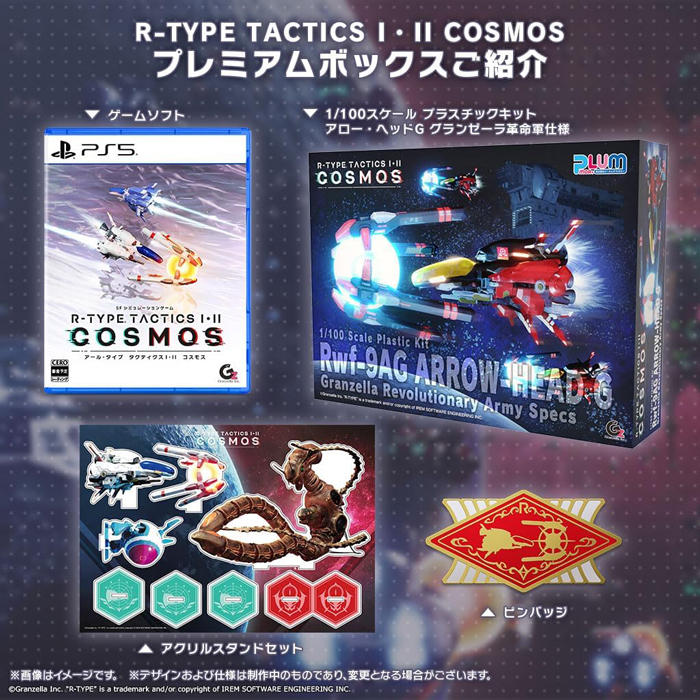 R-Type Tactics I & 2 Cosmos – édition collector (PS5)