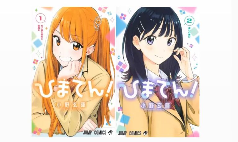 💖 HIMA-TEN! : la nouvelle rom-com manga débarque chez Panini Manga