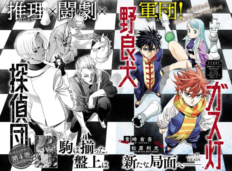 Gaslight Stray Dog Detectives : le trailer qui relance l’enquête !