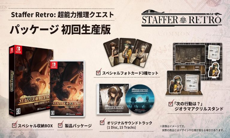 Staffer Retro: A Supernatural Mystery Quest (Switch)
