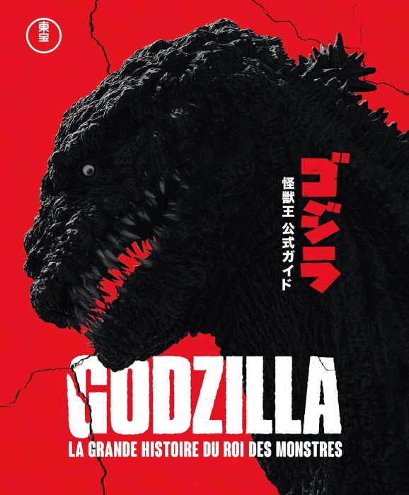 Godzilla, la grande histoire du roi des monstre ed MAJ