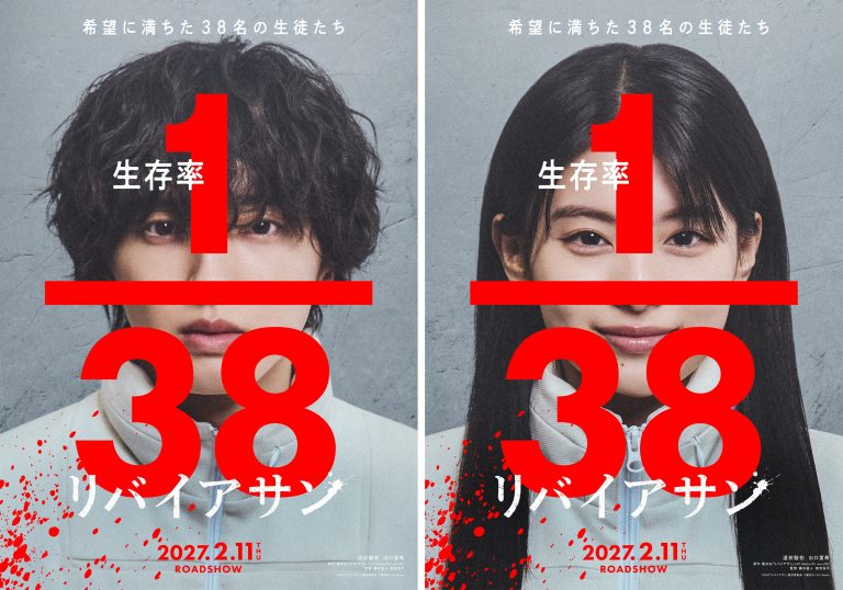 Léviathan : le manga de Ki-oon bientôt adapté en film live-action